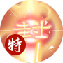 《鬧鬧天宮》姜子牙技能1