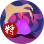 《鬧鬧天宮》申公豹技能圖