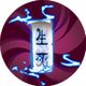 《鬧鬧天宮》閻羅王圖鑒