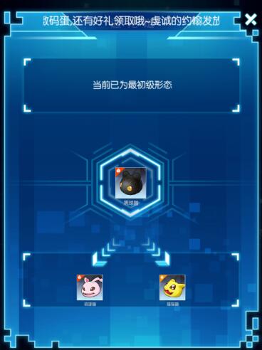 《數(shù)碼寶貝：相遇》手游黑球獸圖鑒