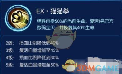 《數(shù)碼寶貝：相遇》迪路獸圖鑒