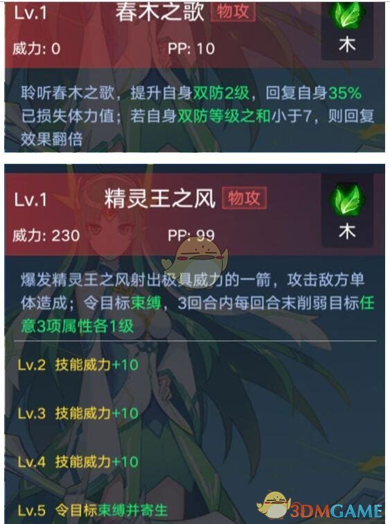 《奧拉星》手游可蘭圖鑒