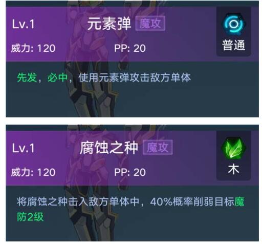 《奧拉星》手游終結(jié)兔技能