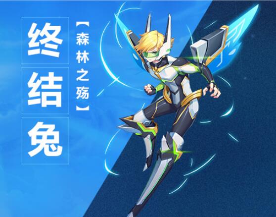 《奧拉星》手游終結(jié)兔圖鑒