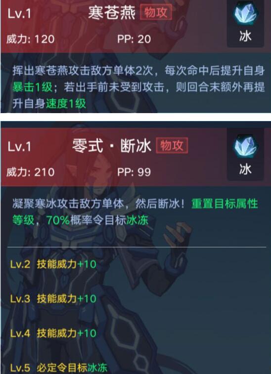 《奧拉星》手游卡羅特技能表
