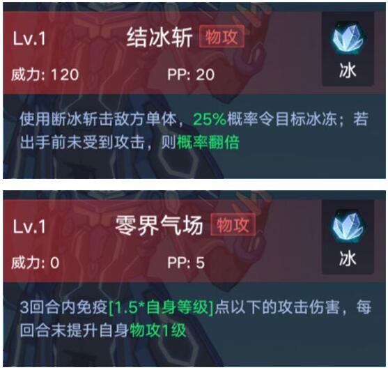 《奧拉星》手游卡羅特技能表
