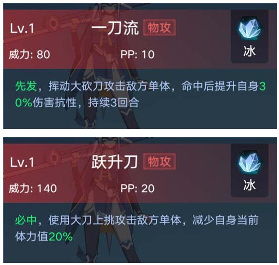 《奧拉星》手游血無圖鑒