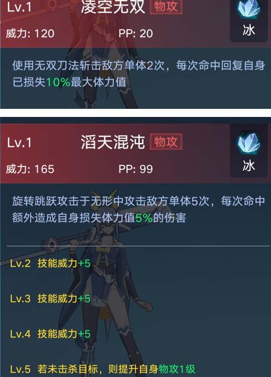 《奧拉星》手游血無圖鑒