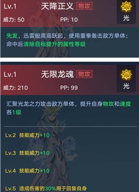 《奧拉星》手游圣天伊技能圖鑒