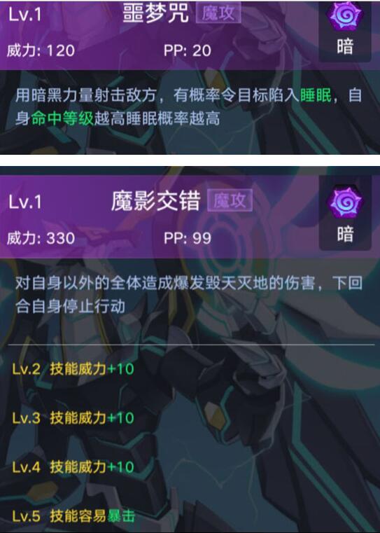 《奧拉星》手游凱撒技能圖鑒