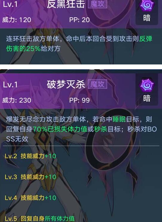 《奧拉星》手游念圖鑒