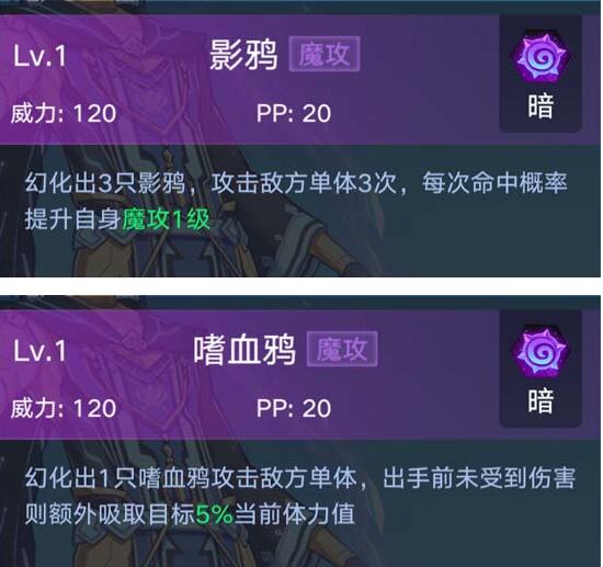 《奧拉星》手游心無圖鑒
