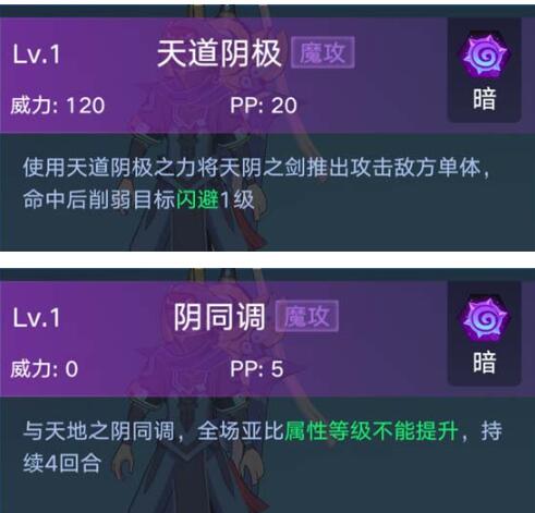 《奧拉星》手游陰圖鑒