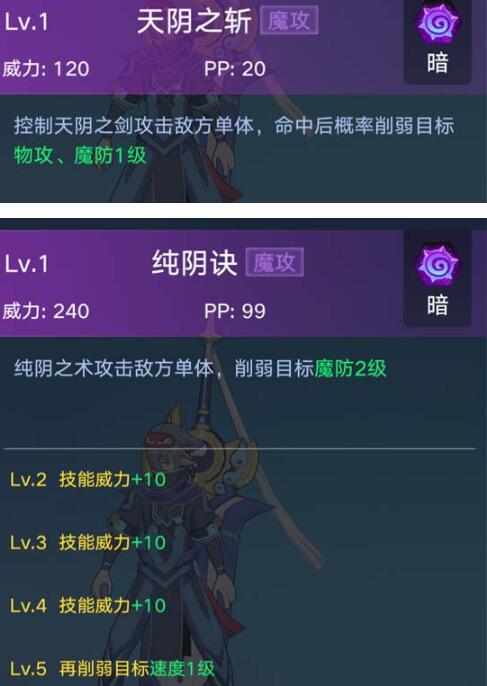 《奧拉星》手游陰圖鑒