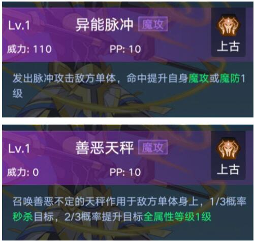 《奧拉星》手游阿努比斯圖鑒
