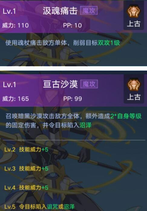 《奧拉星》手游阿努比斯圖鑒