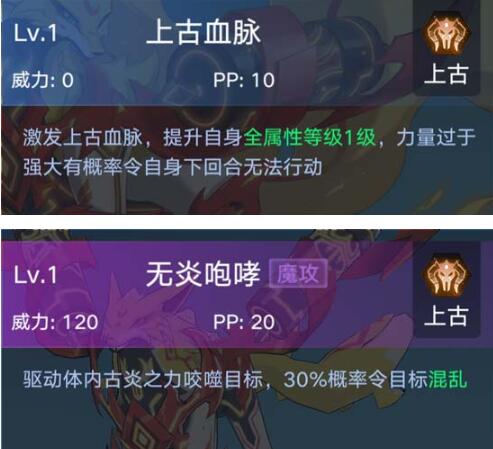 《奧拉星》手游戰(zhàn)無炎圖鑒