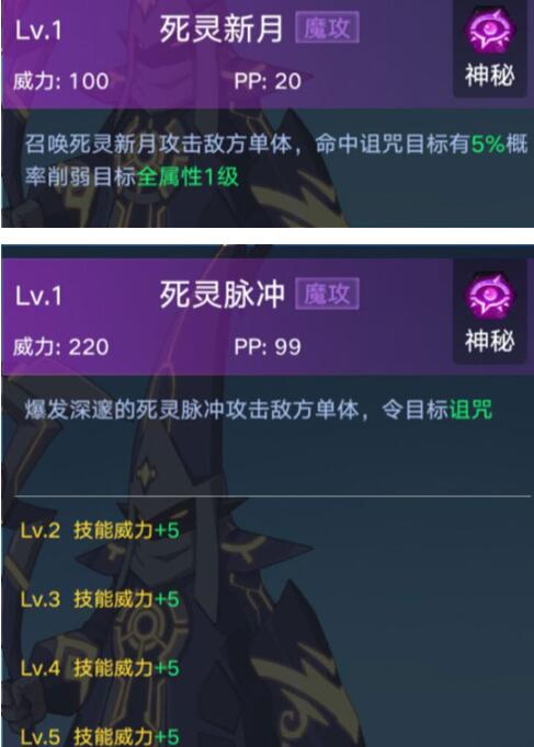 《奧拉星》手游黑魔導(dǎo)圖鑒