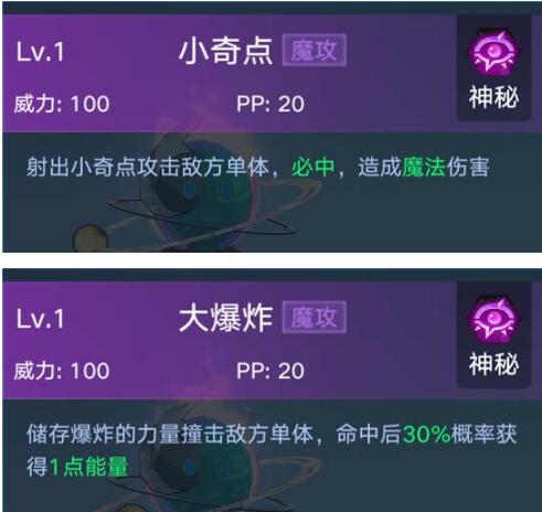 《奧拉星》手游小太極圖鑒
