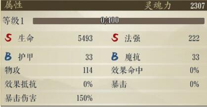 《妖神記》手游龍羽音圖鑒