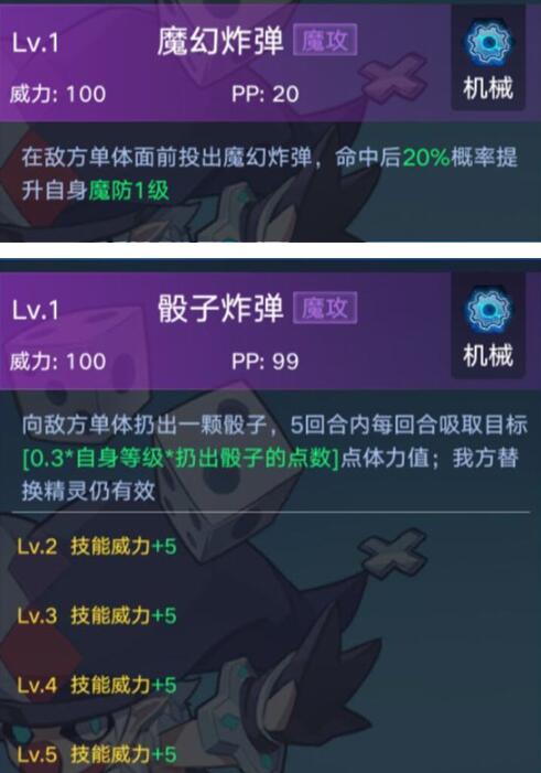《奧拉星》手游骰子小丑圖鑒
