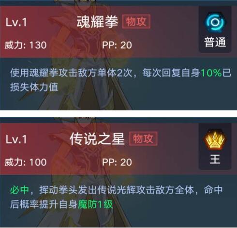 《奧拉星》手游黃金圣天伊圖鑒