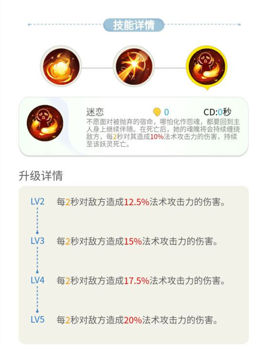 《一起來捉妖》落雁圖鑒