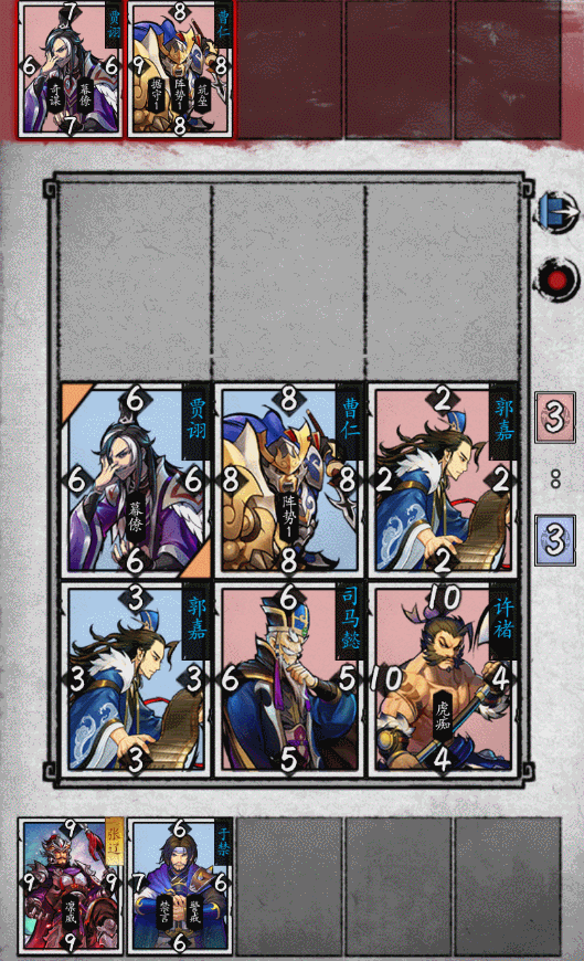 《英雄愛(ài)三國(guó)》賈詡圖鑒