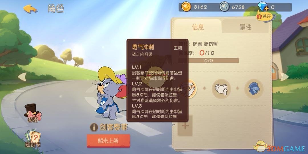 《貓和老鼠：歡樂互動(dòng)》劍客泰菲