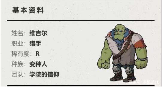 《輻射：避難所OL》R卡維吉爾圖鑒