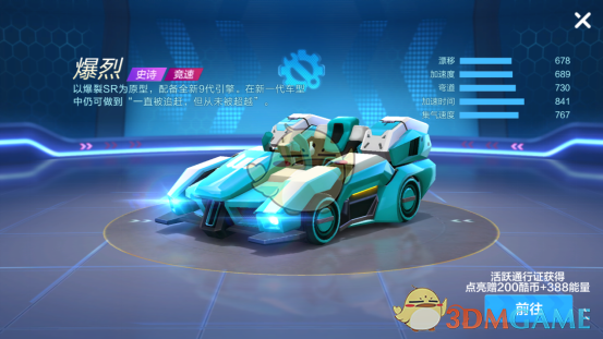 《跑跑卡丁車手游》合金詳解
