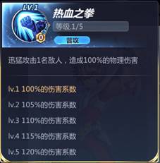 《圣斗士星矢》天馬座星矢圖鑒介紹