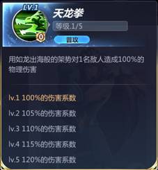 《圣斗士星矢》紫龍圖鑒介紹