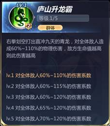《圣斗士星矢》紫龍圖鑒介紹