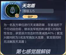 《圣斗士星矢》紫龍圖鑒介紹