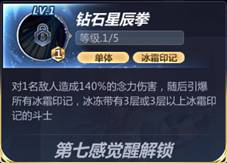 《圣斗士星矢》天鵝座冰河圖鑒介紹