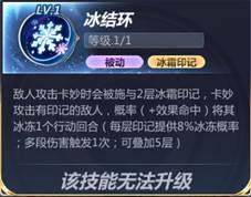 《圣斗士星矢》水瓶座卡妙圖鑒介紹