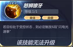 《圣斗士星矢》獅子座艾歐里亞圖鑒