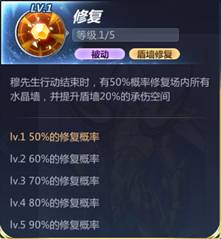 《圣斗士星矢》白羊座穆先生技能