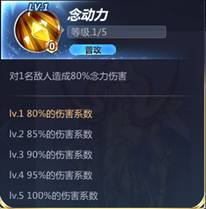 《圣斗士星矢》白羊座穆先生技能