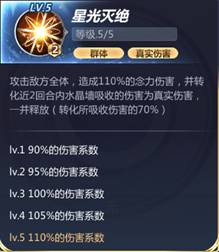 《圣斗士星矢》白羊座穆先生技能