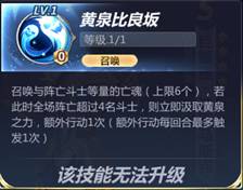 《圣斗士星矢》巨蟹座迪斯馬斯克圖鑒介紹