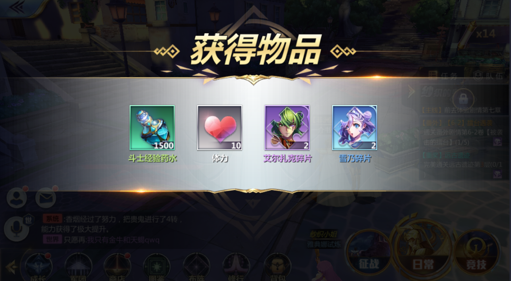 《圣斗士星矢》體力獲取方式