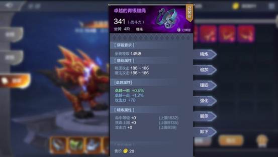 《奇跡MU：覺(jué)醒》騎裝選擇攻略：弓箭手篇