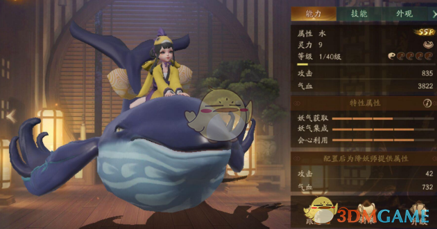 《神都夜行錄》鯤妖靈圖鑒