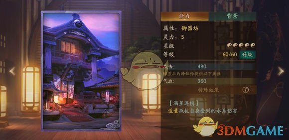 《神都夜行錄》御器坊拓印圖鑒