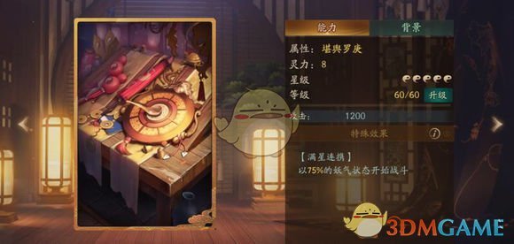 《神都夜行錄》堪輿羅盤拓印圖鑒
