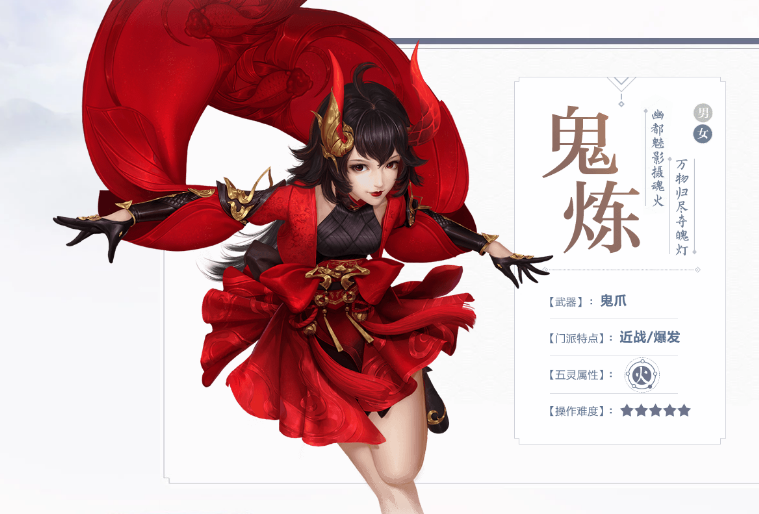 《仙劍奇?zhèn)b傳4》手游鬼煉門派技能及推薦技能加點