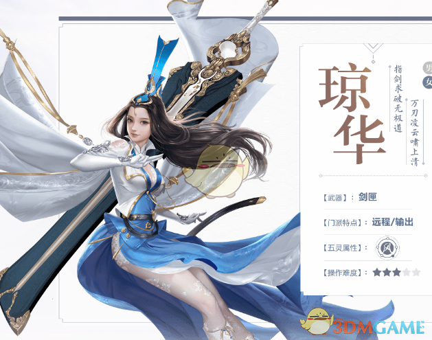 《仙劍奇?zhèn)b傳4》瓊?cè)A門派技能介紹及解析