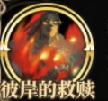 《時之歌》圖靈許德拉之刺技能介紹